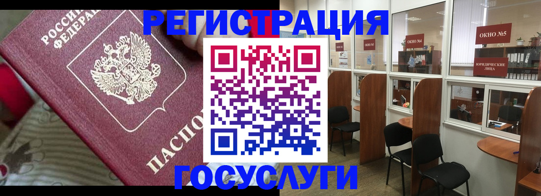 миграционный учет в Тогучине